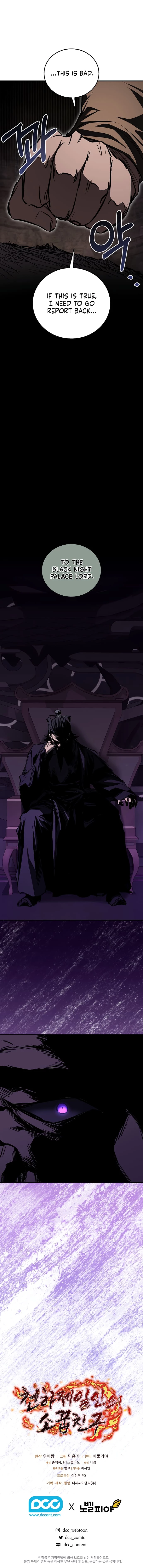 Shadow of the Supreme Chapter 67 - 16