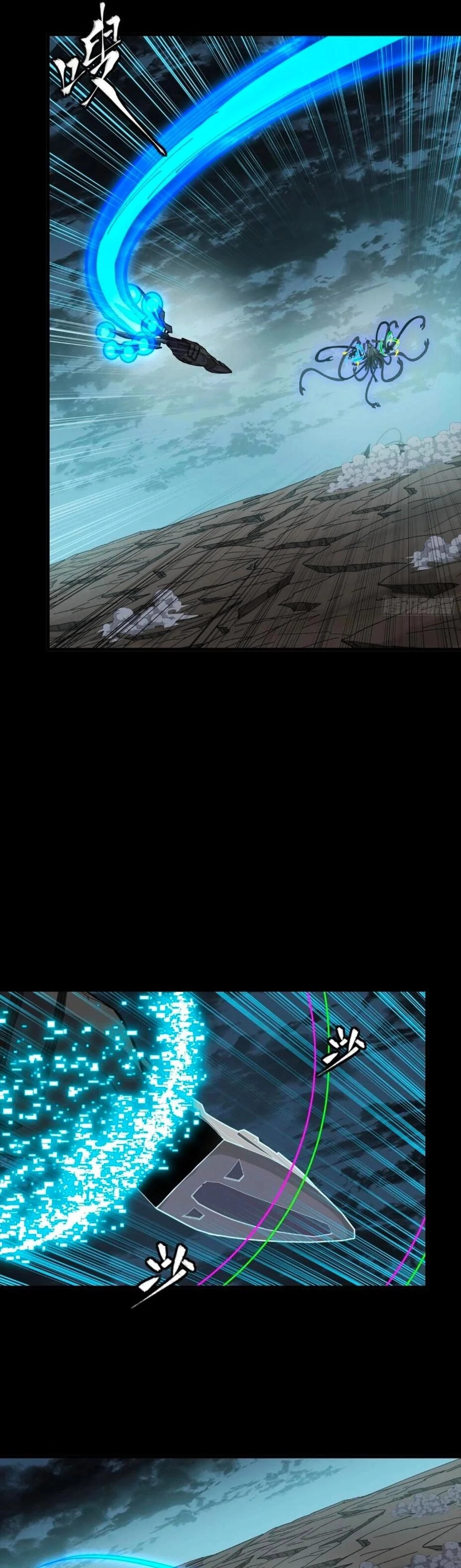 Legend of Star General Chapter 298 - 8