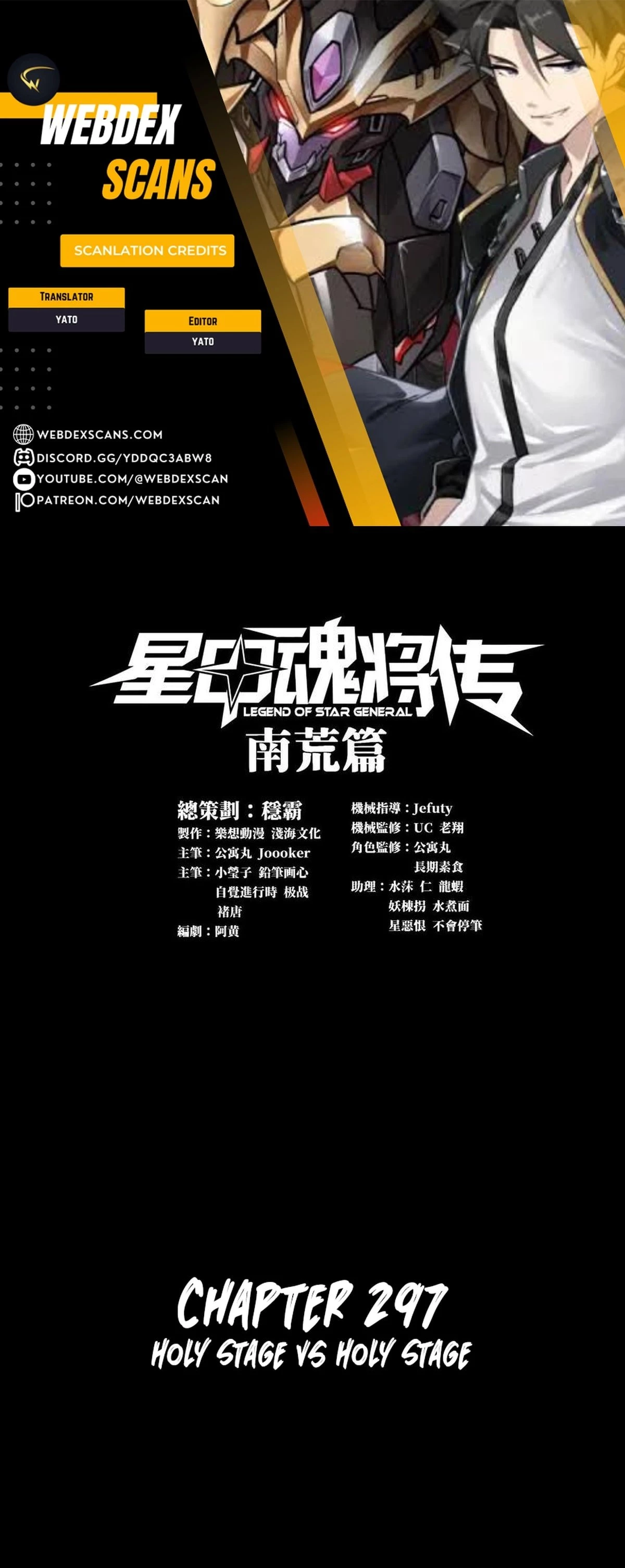 Legend of Star General Chapter 297 - 1