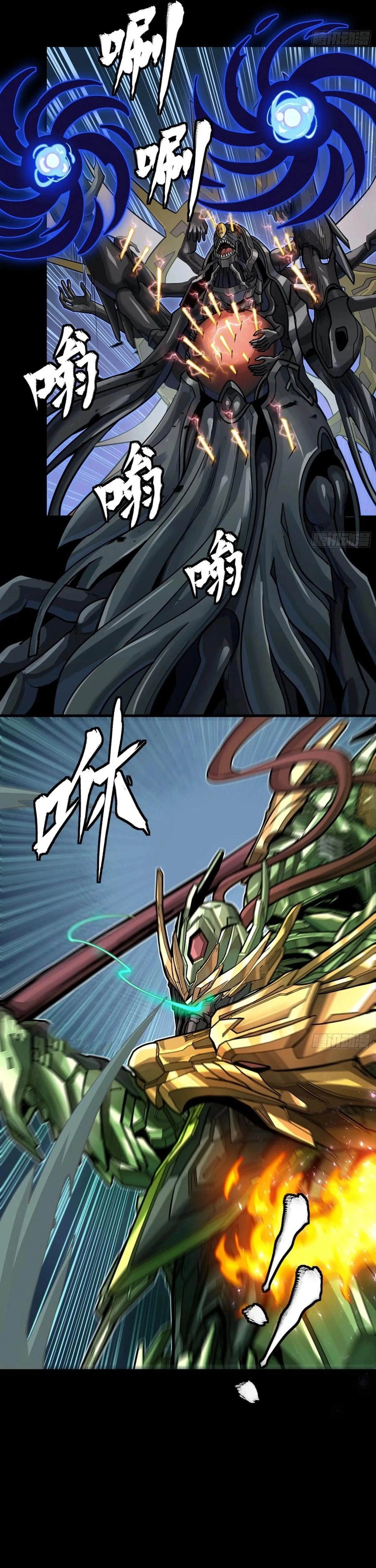 Legend of Star General Chapter 297 - 19