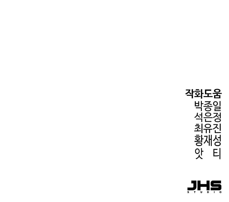 Absolute Regression Chapter 61 - 13
