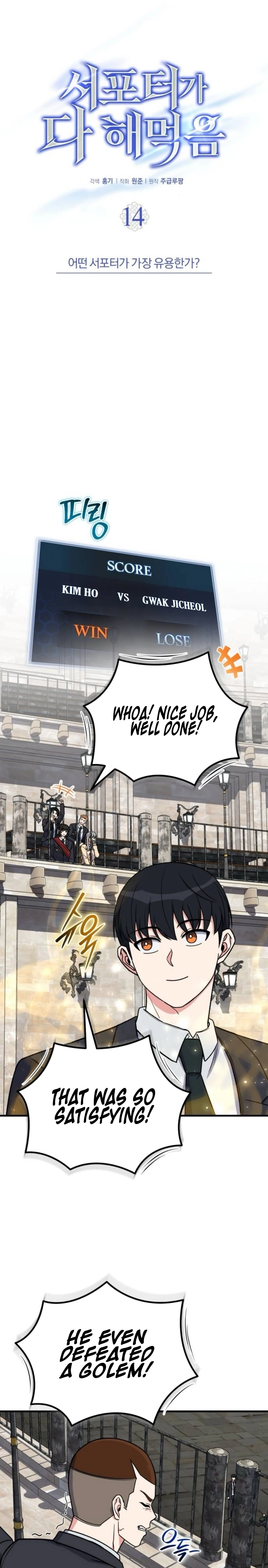 The Support Ate it All Chapter 14 - 9