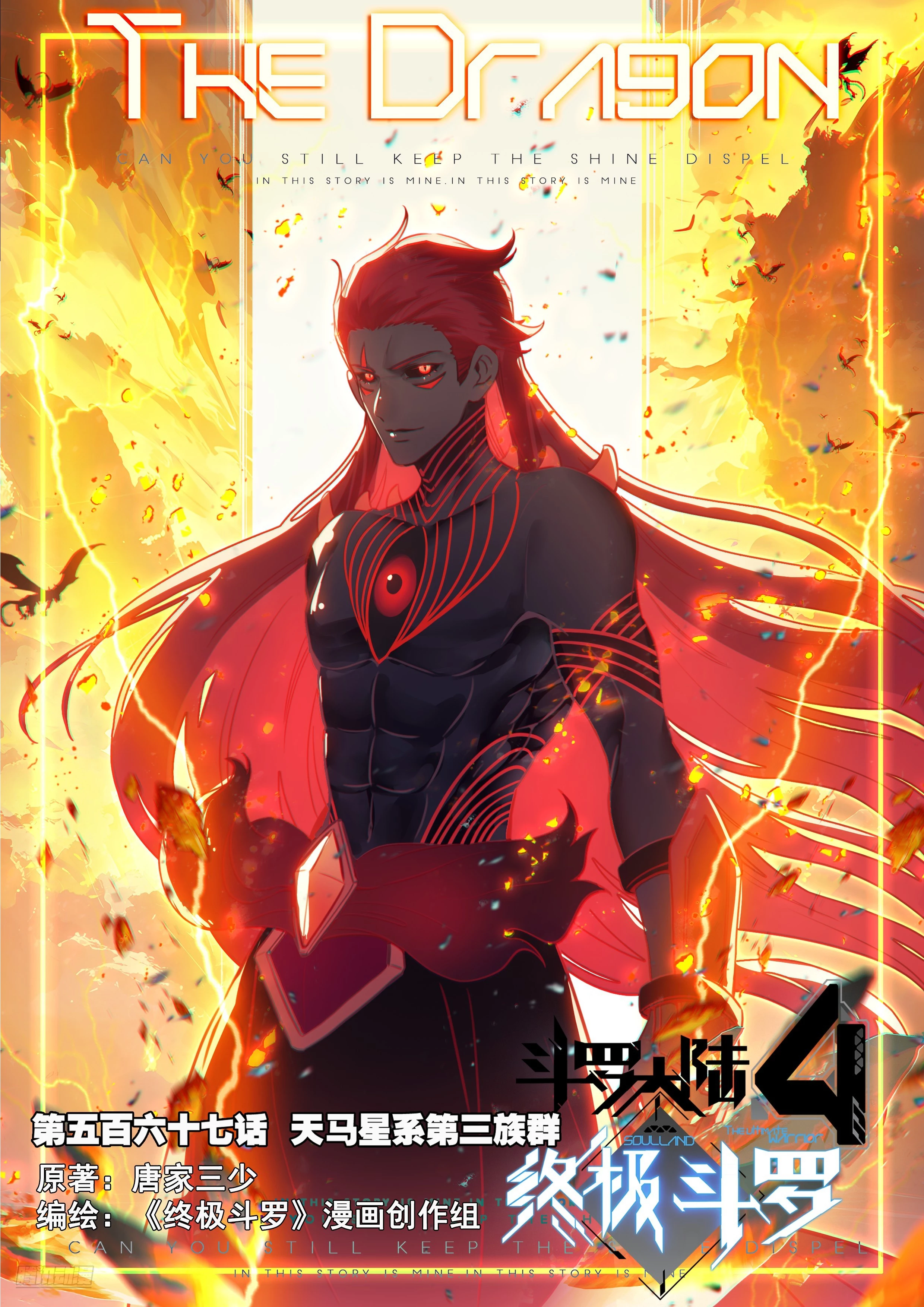 Soul Land IV Chapter 571 - 1