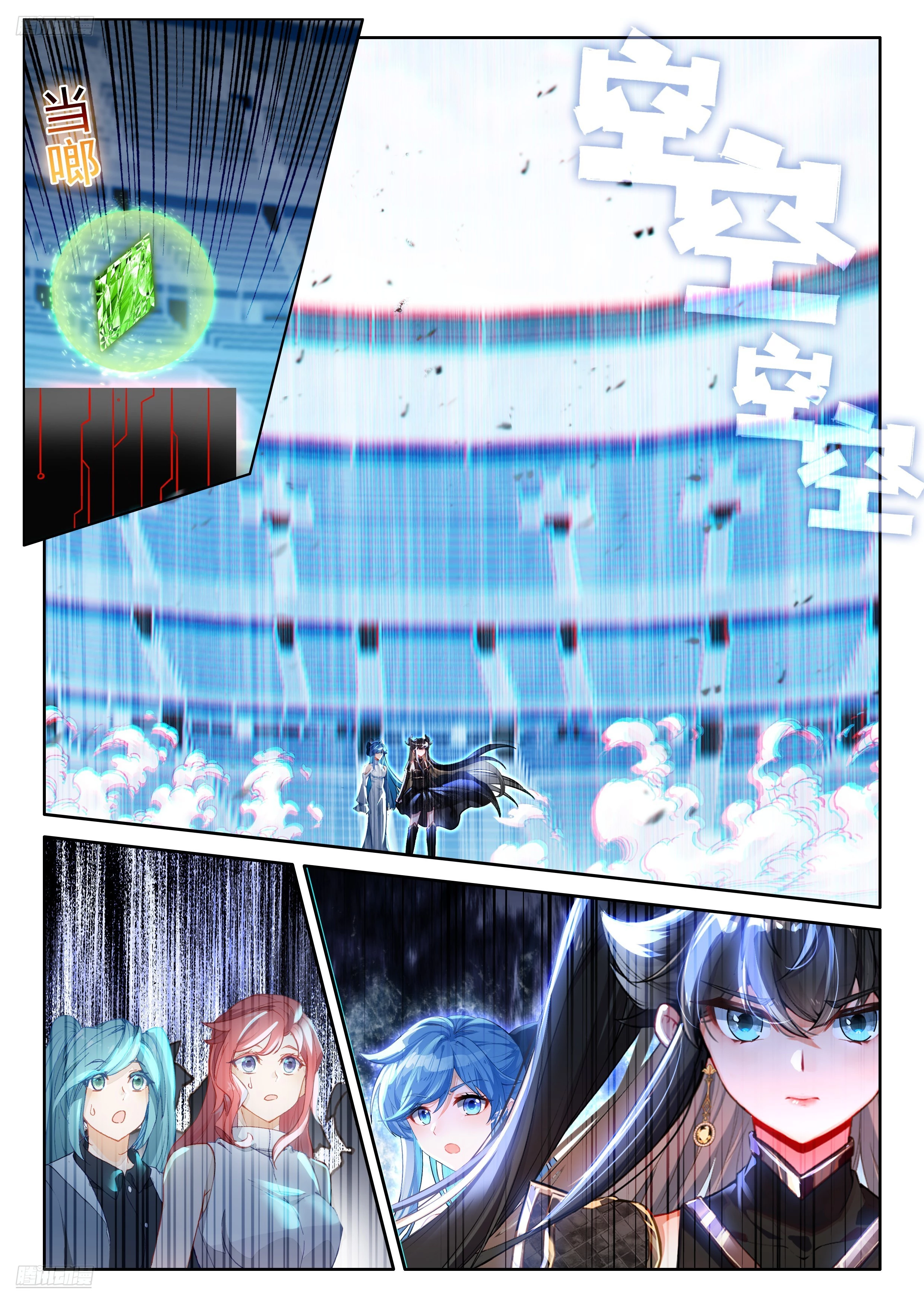 Soul Land IV Chapter 571 - 3