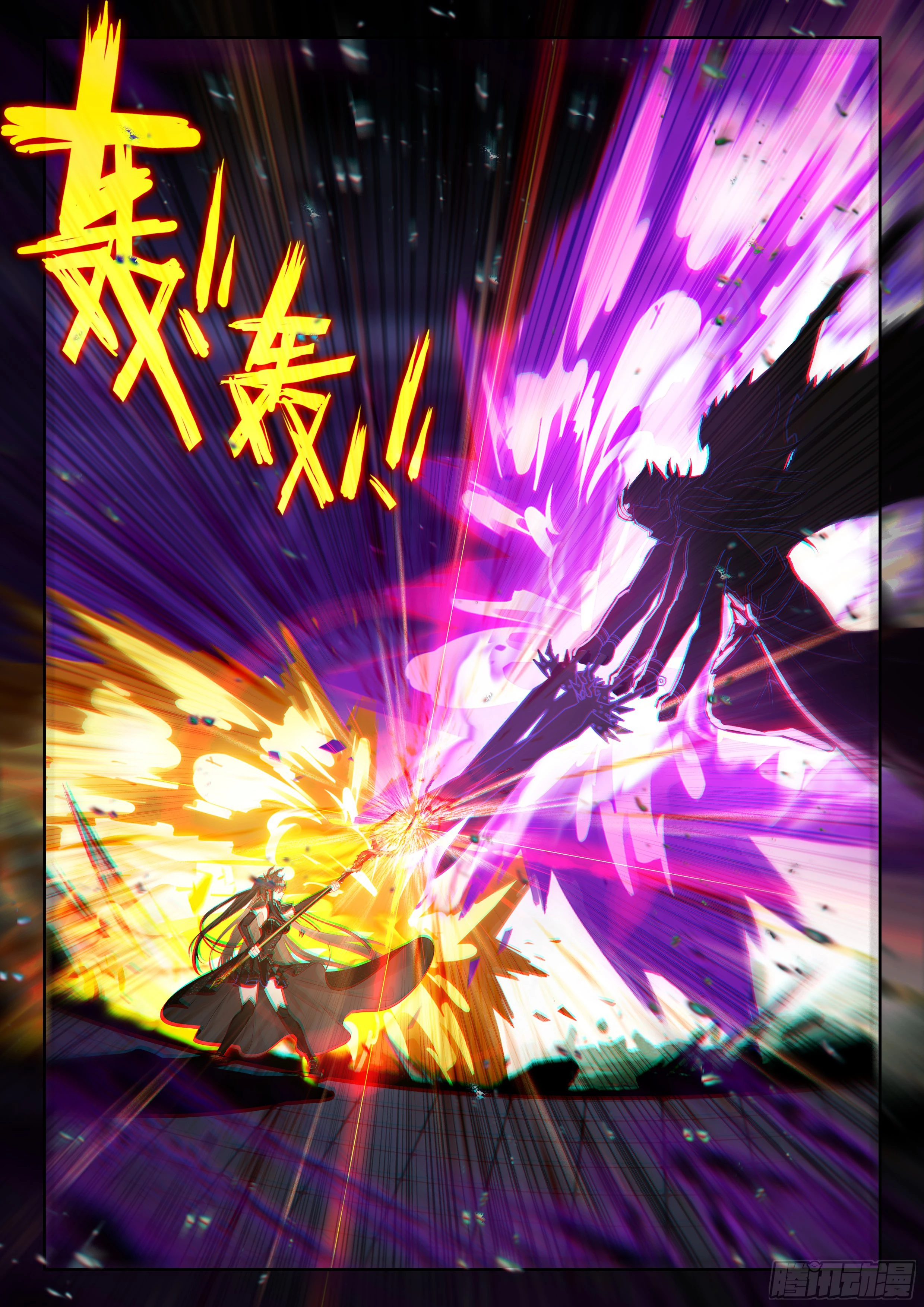 Soul Land IV Chapter 571.5 - 5