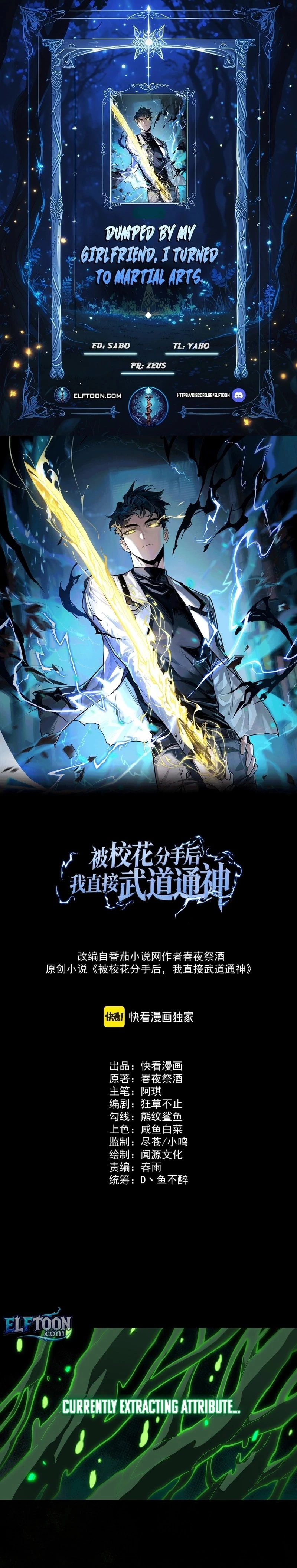 After the School Belle Dumped Me, I Became a Martial Arts God Chapter 14 - 1