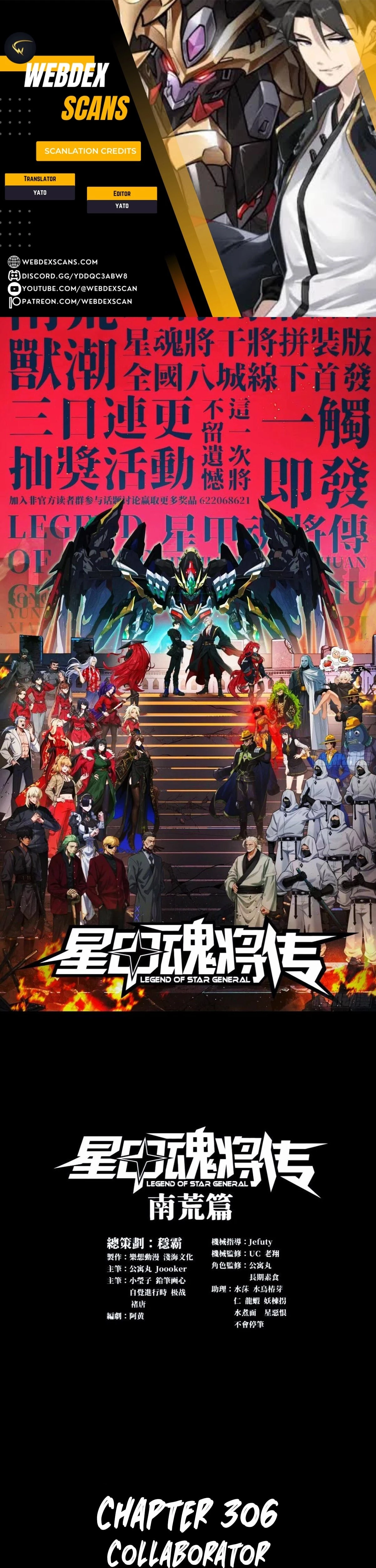 Legend of Star General Chapter 306 - 1