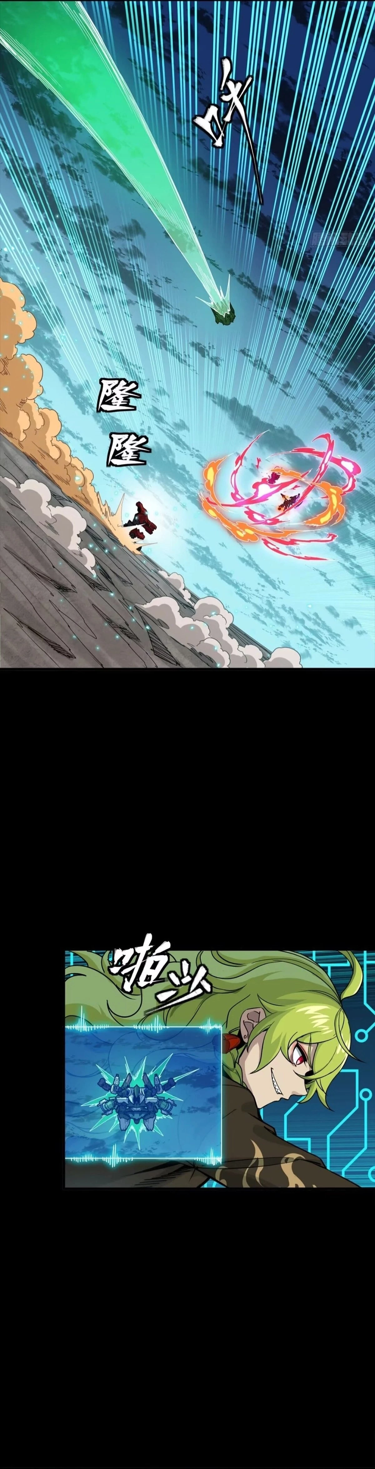 Legend of Star General Chapter 305 - 35