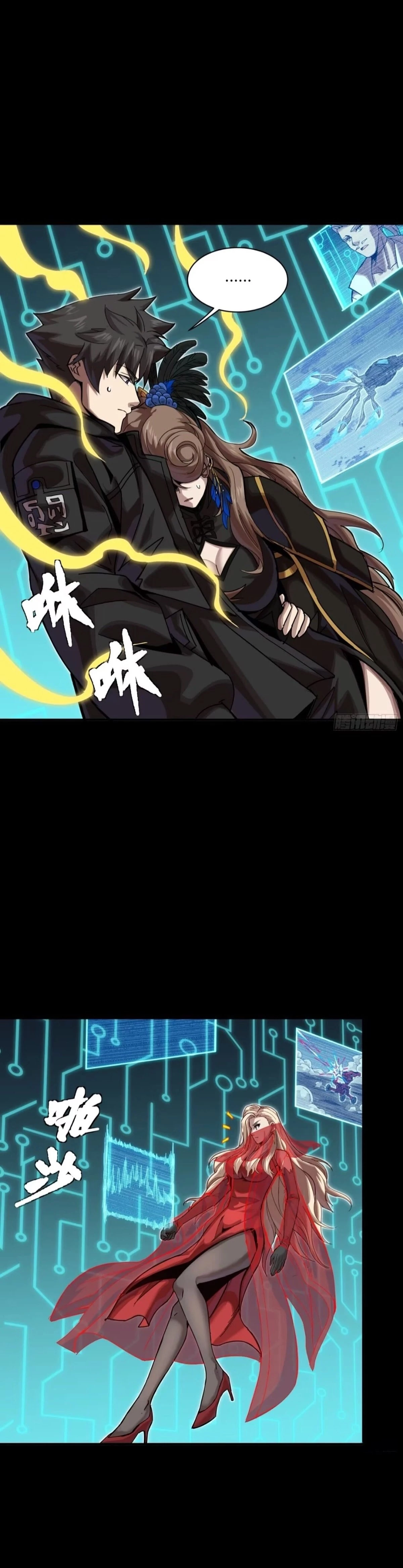 Legend of Star General Chapter 305 - 39