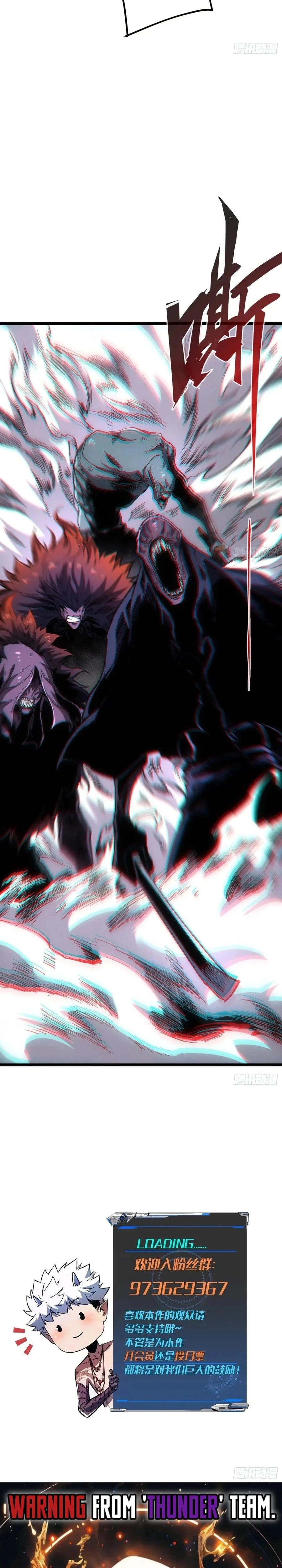 If I Don’t Die Soon, I’ll Become The Ruler Of The Demon Realm! Chapter 100 - 13