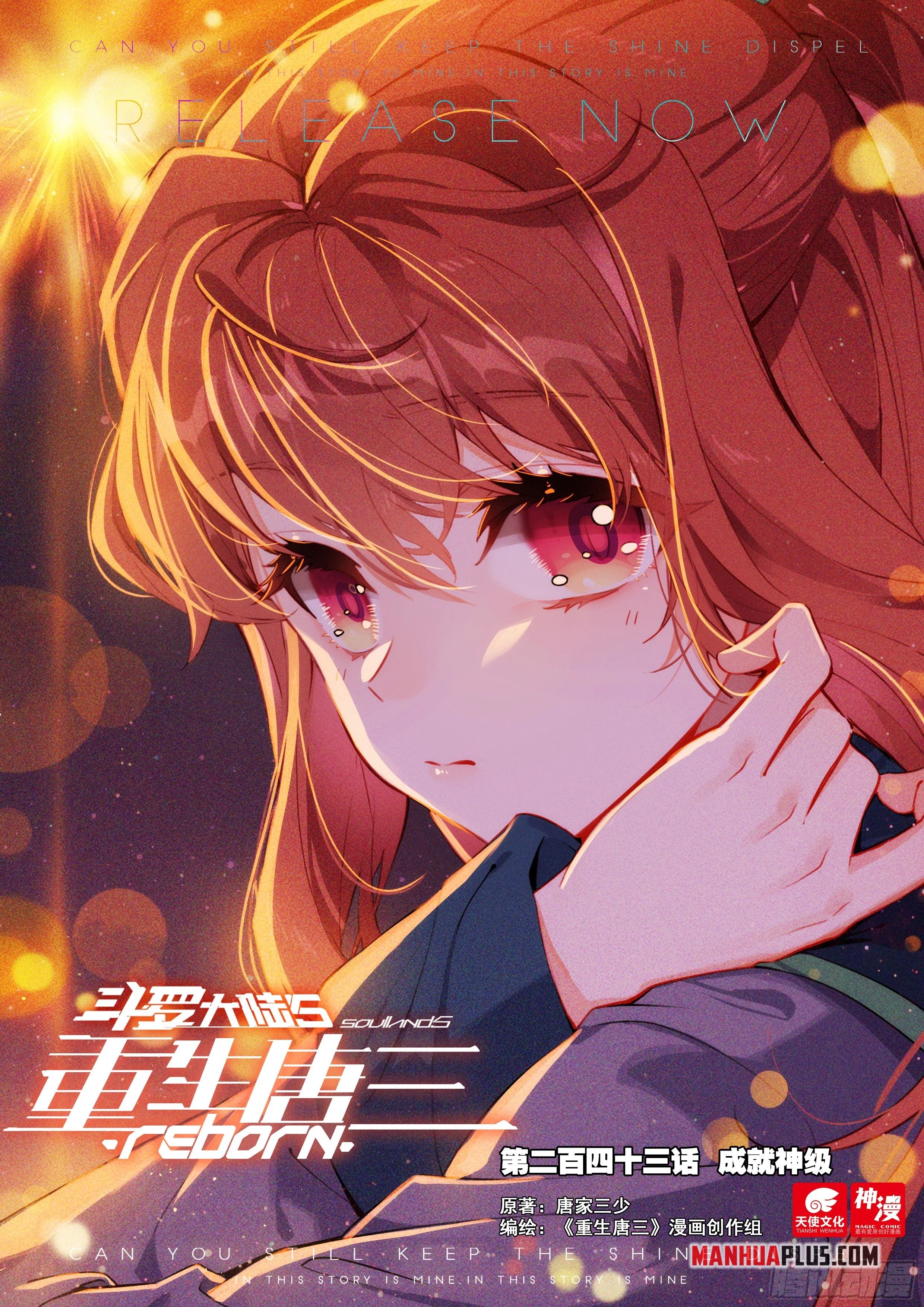 Soul Land V Chapter 243 - 2