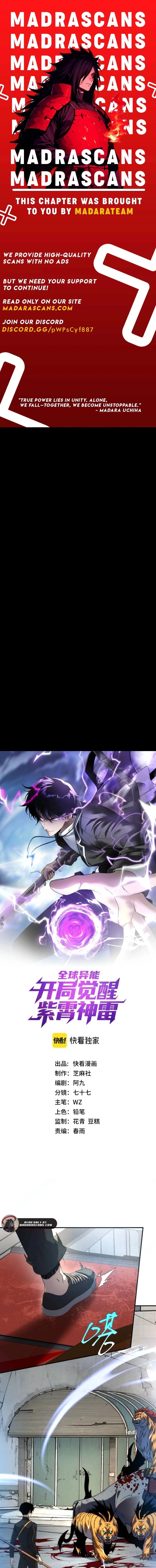 Awakening the Purple Thunder at the Beginning Chapter 6 - 1