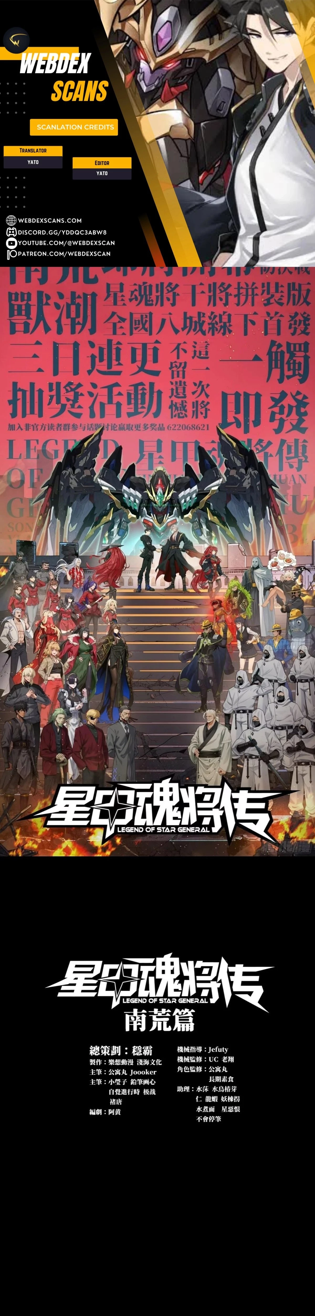 Legend of Star General Chapter 309 - 1
