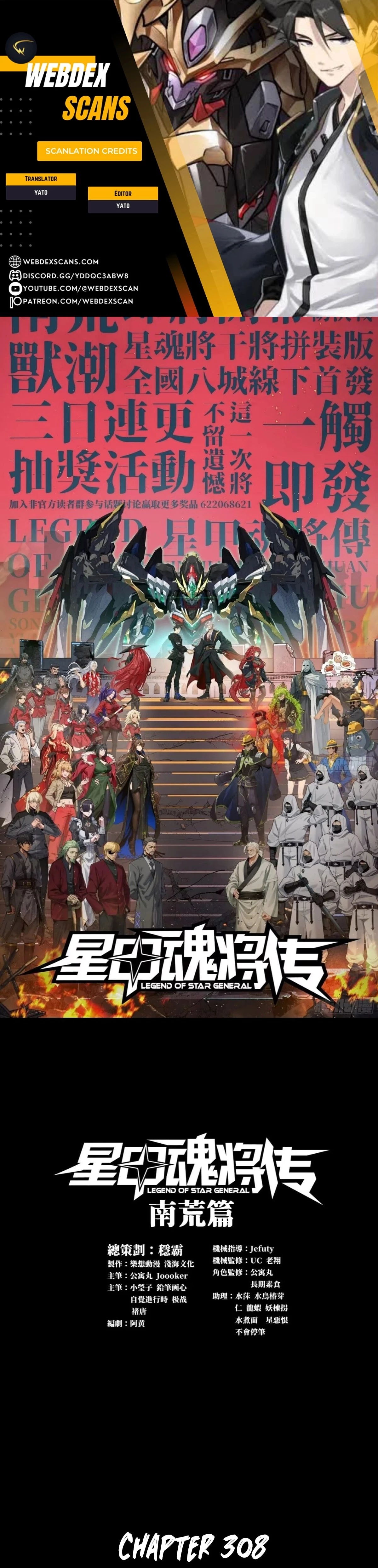 Legend of Star General Chapter 308 - 1