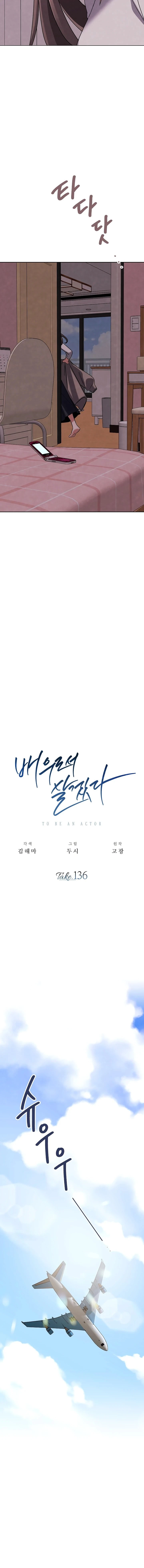 To Be an Actor Chapter 136 - 12