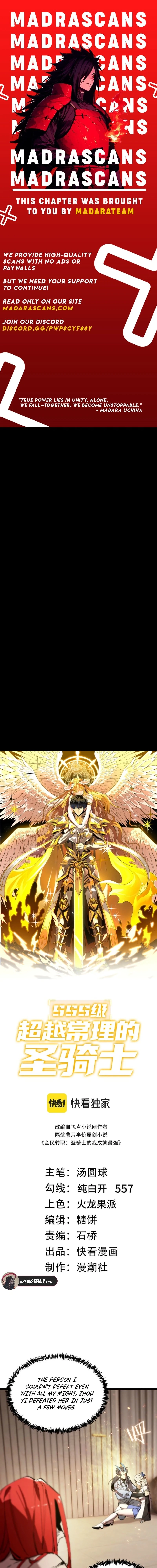 SSS Grade Saint Knight Chapter 90 - 1