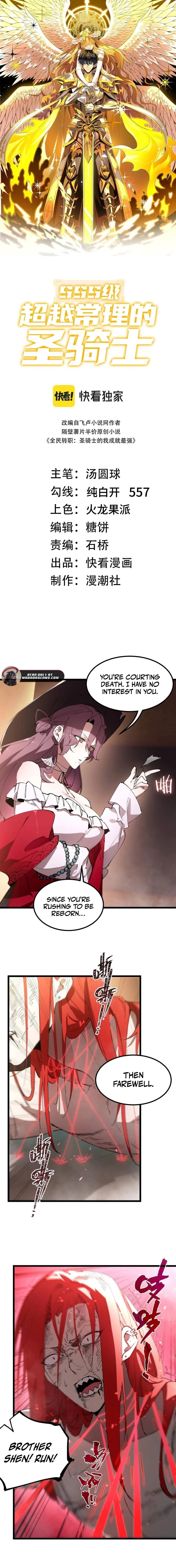 SSS Grade Saint Knight Chapter 89 - 1