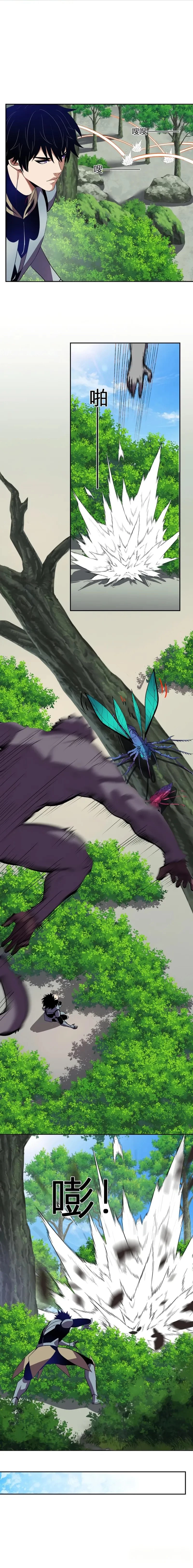 Demon God of Apocalyptic Behemoth Chapter 45 - 9