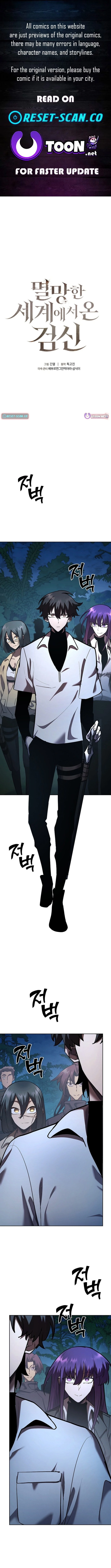 The Sword God From a Fallen World Chapter 30 - 1