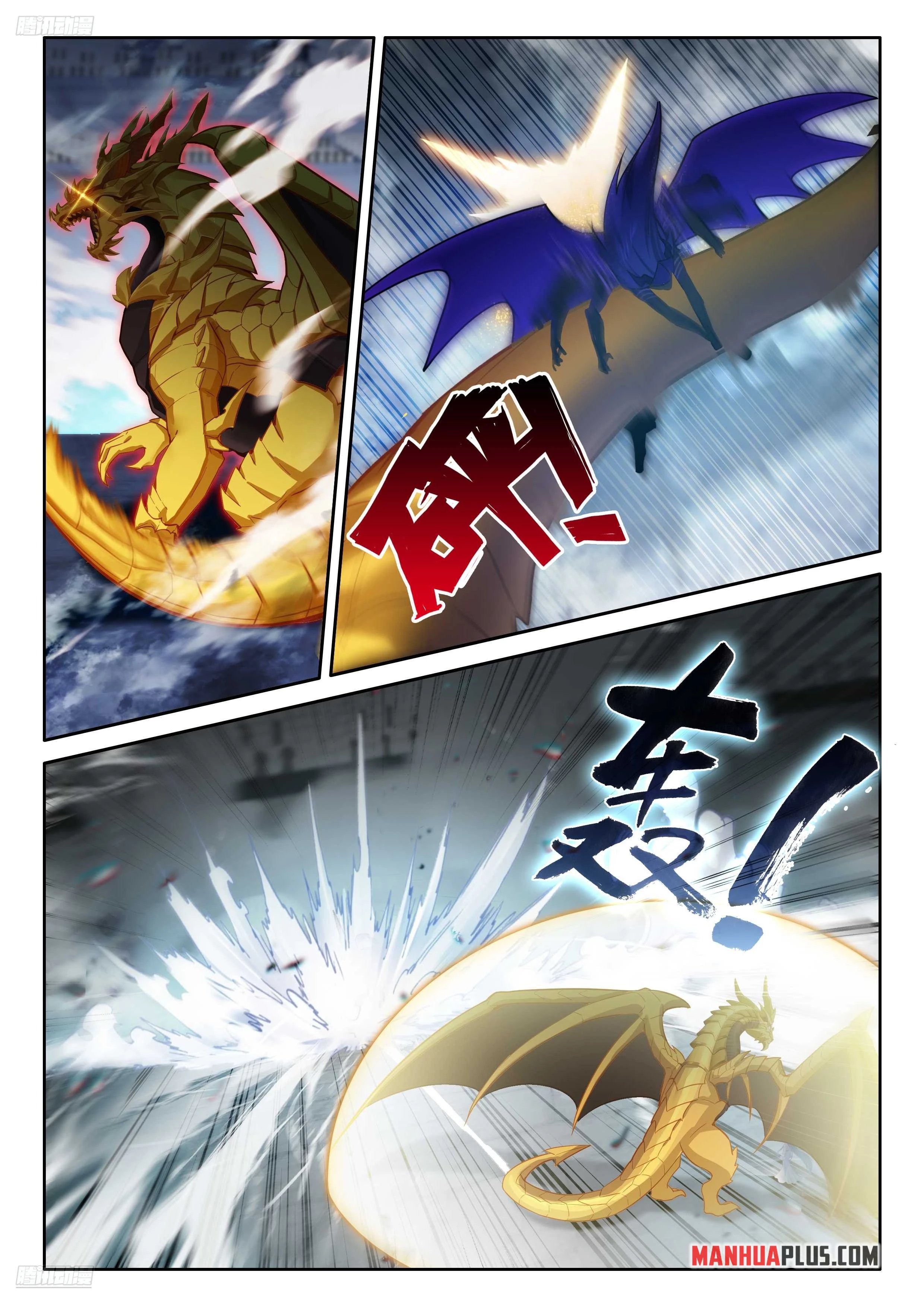 Soul Land IV Chapter 575 - 4