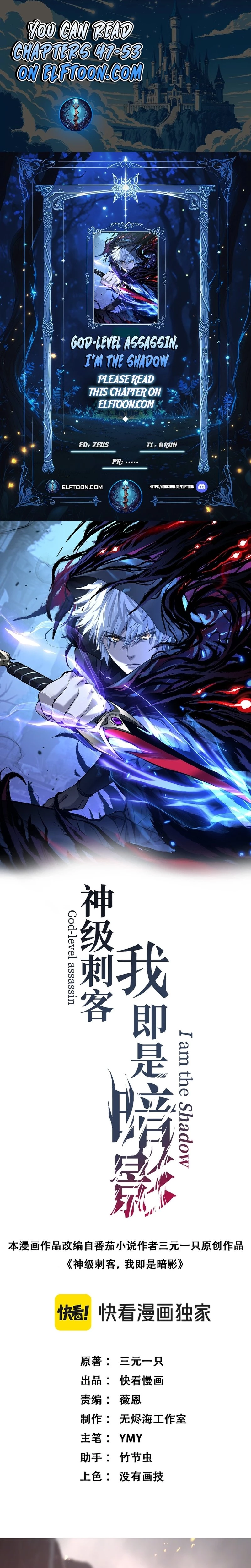 God-level Assassin, I’m the Shadow Chapter 47 - 1