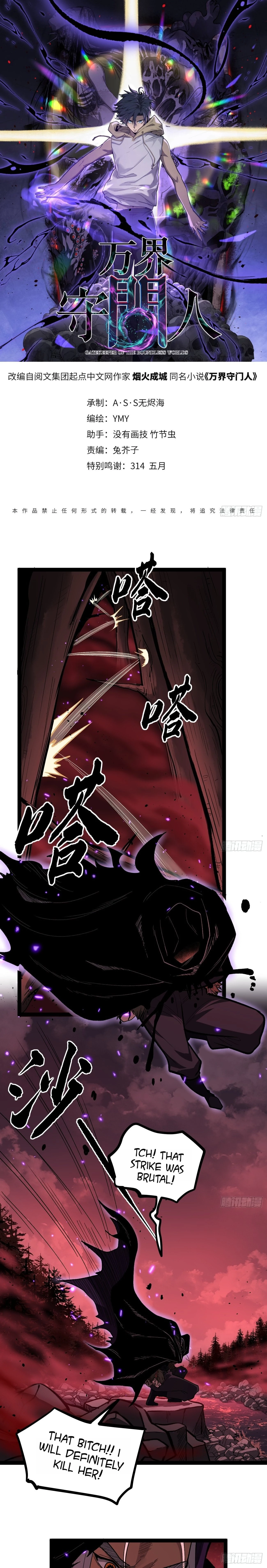 Myriad Realms Gatekeeper Chapter 85 - 1