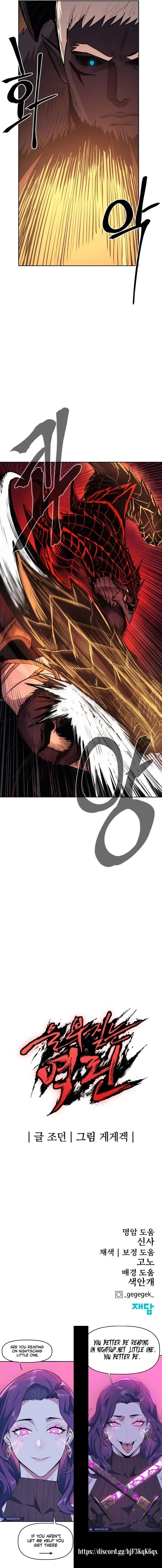 Wail of a Dragon’s Rage Chapter 75 - 19