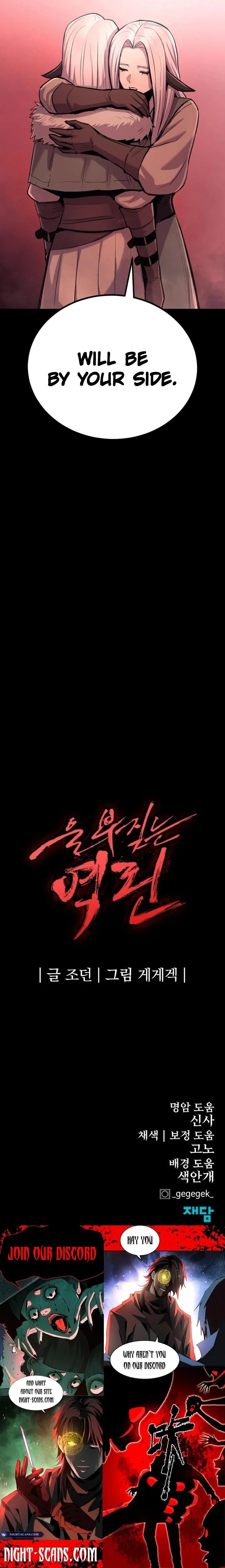Wail of a Dragon’s Rage Chapter 74 - 24