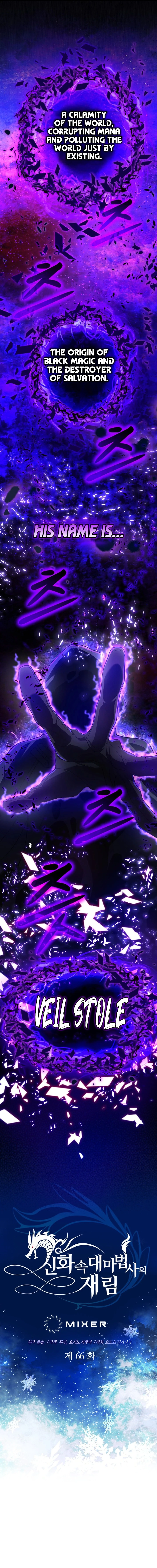 The Reincarnation of the Great Mage in Myth Chapter 66 - 9