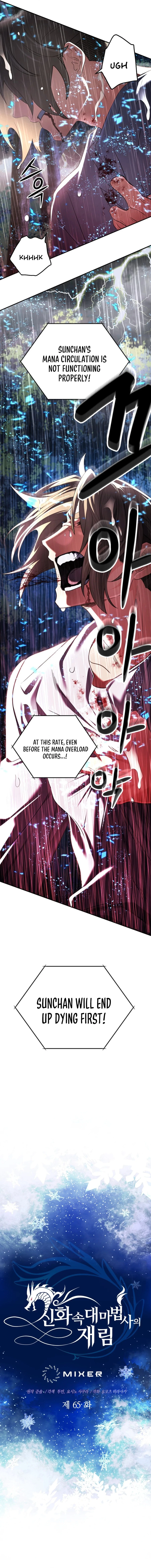 The Reincarnation of the Great Mage in Myth Chapter 65 - 4