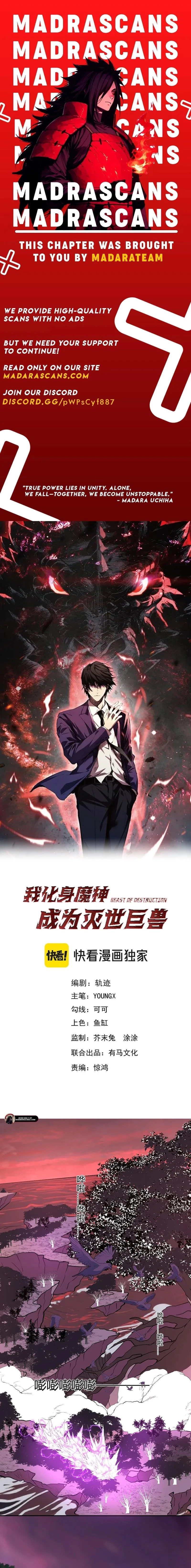 Demon God of Apocalyptic Behemoth Chapter 46 - 1