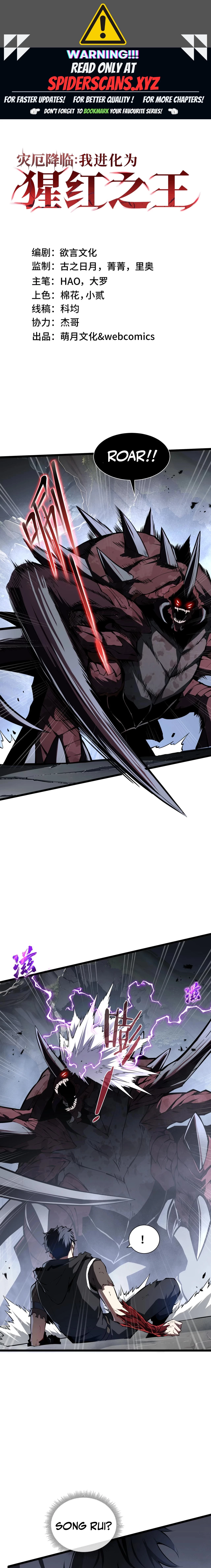 Doomsday Arrival: Evolution into the Crimson King Chapter 6 - 1