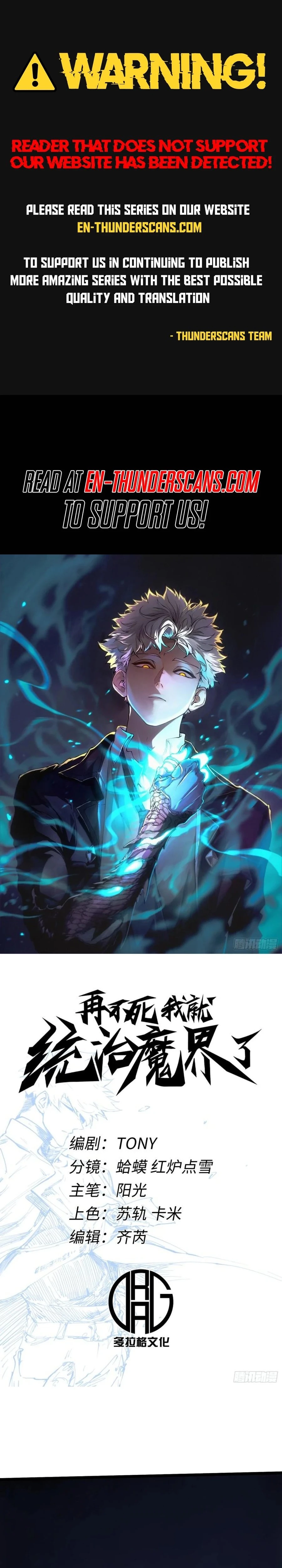 If I Don’t Die Soon, I Will Rule The Demon Realm Chapter 102 - 1