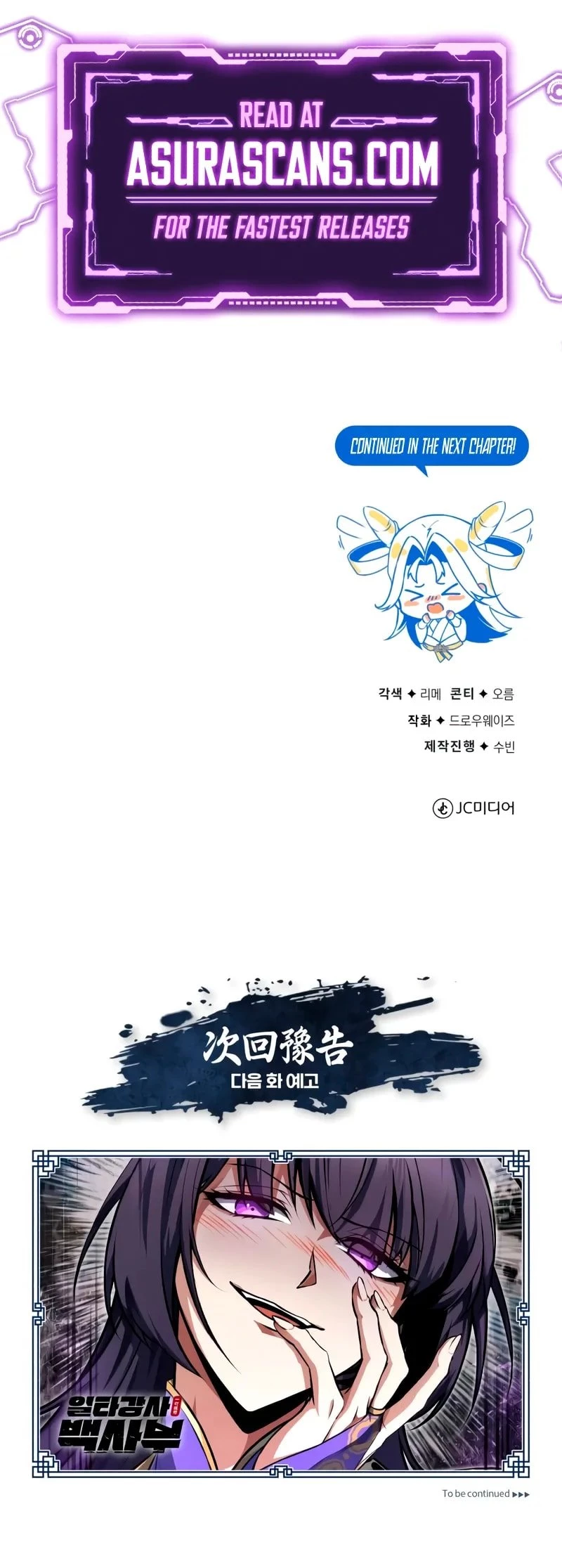 Best Teacher Baek Chapter 135 - 15