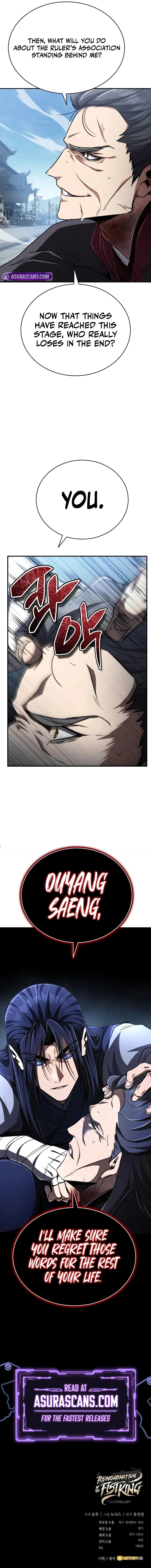 Reincarnation of the Fist King Chapter 17 - 17