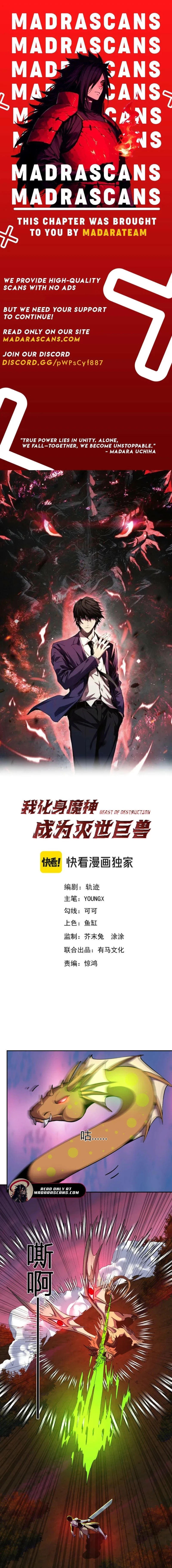 Demon God of Apocalyptic Behemoth Chapter 47 - 1