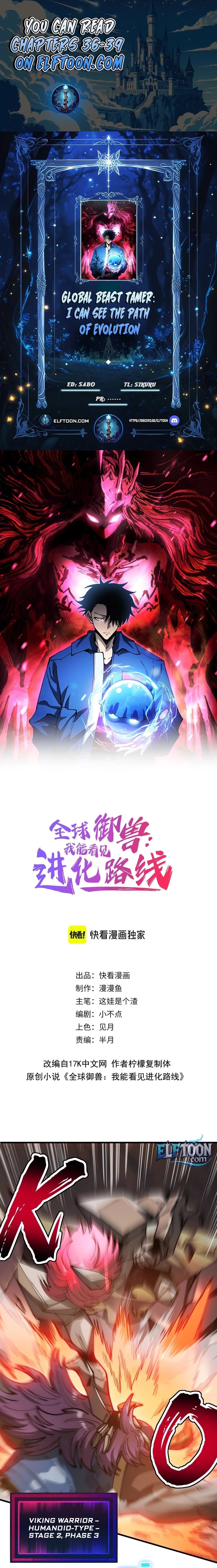 Global Beast Tamer: I Can See the Path of Evolution Chapter 36 - 1