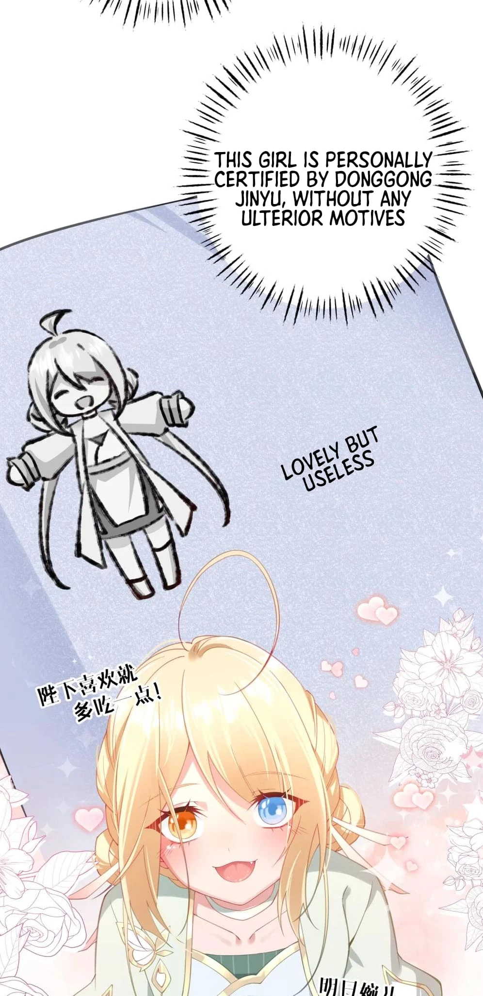 Breaking Into the Body of the Emperor's Daughter Chapter 4 - 12