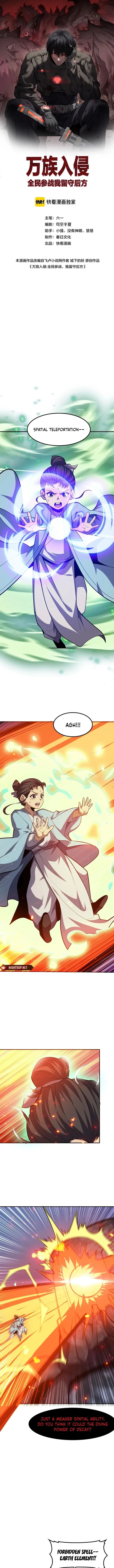 The Ten Thousand Clans Invasion: Guardian of the Rear Chapter 55 - 1