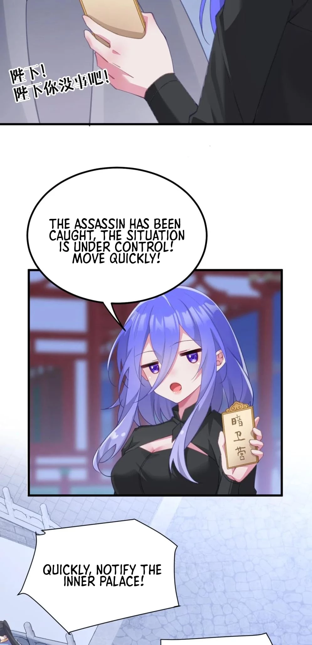 Breaking Into the Body of the Emperor's Daughter Chapter 2 - 23
