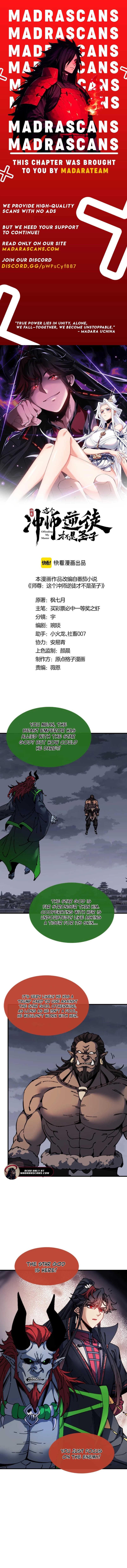 Master: This Villainous Disciple Is Not The Holy Child Chapter 147 - 1