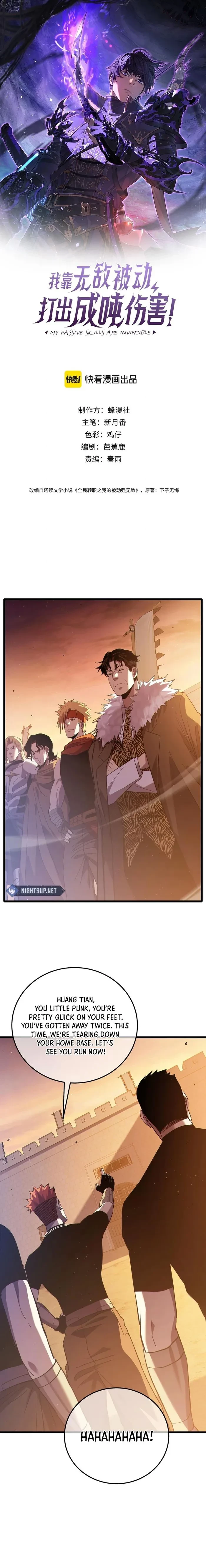 I Rely on My Invincibility to Deal Tons of Damage Passively! Chapter 108 - 1