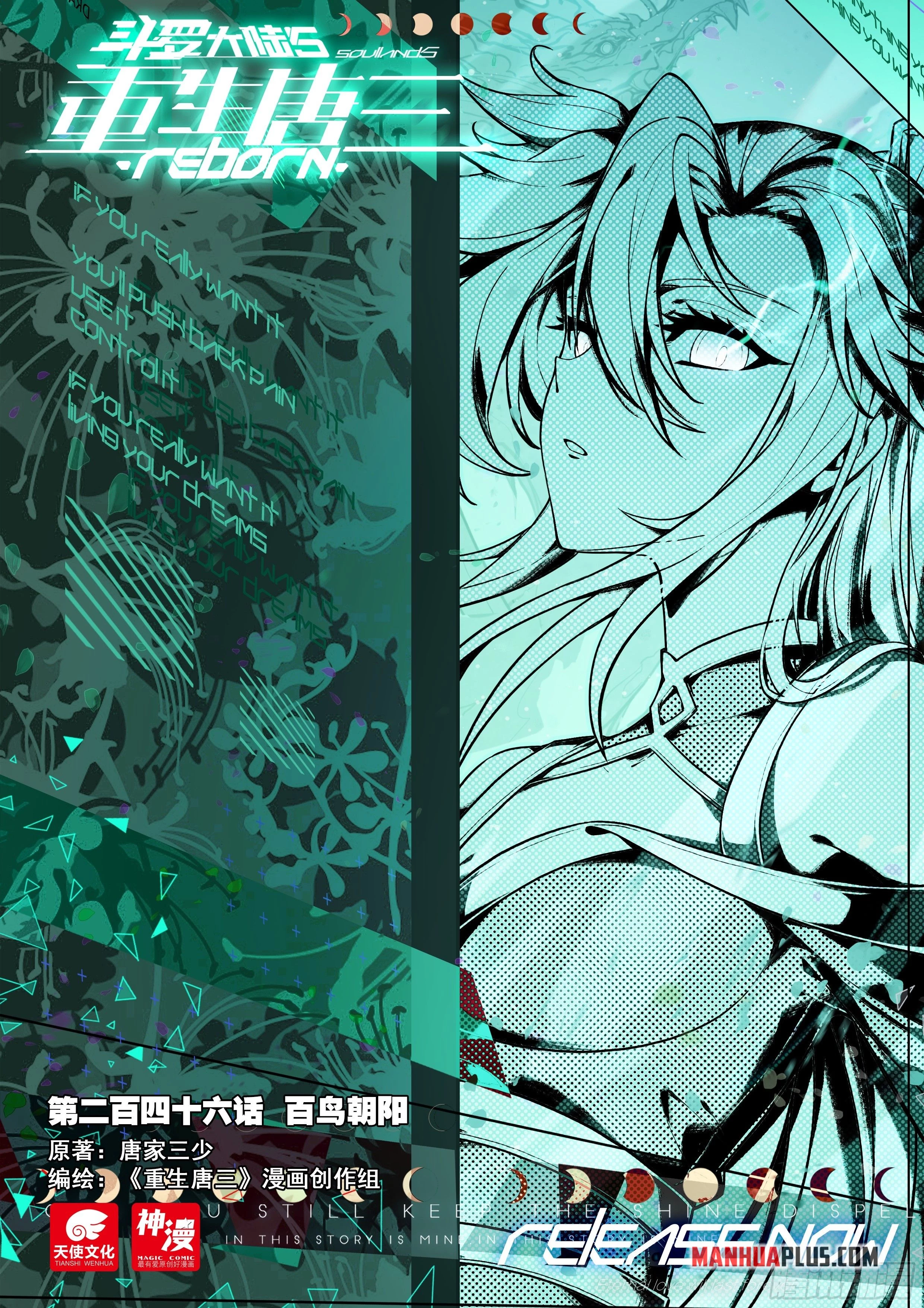 Soul Land V Chapter 246 - 2