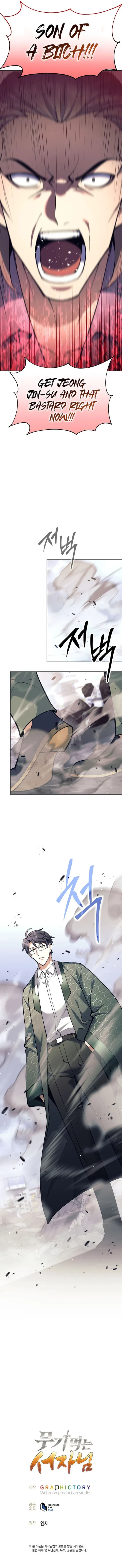 The Illegitimate Who Devours Weapons Chapter 51 - 16