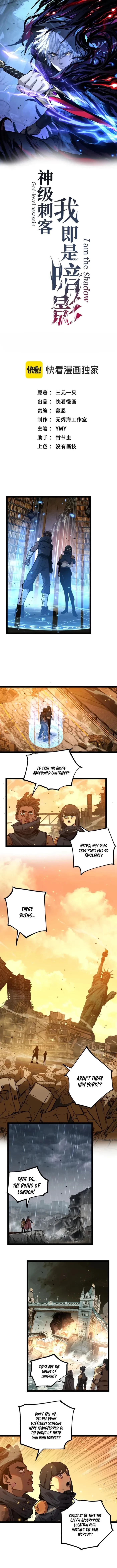 God-level Assassin, I’m the Shadow Chapter 27 - 1