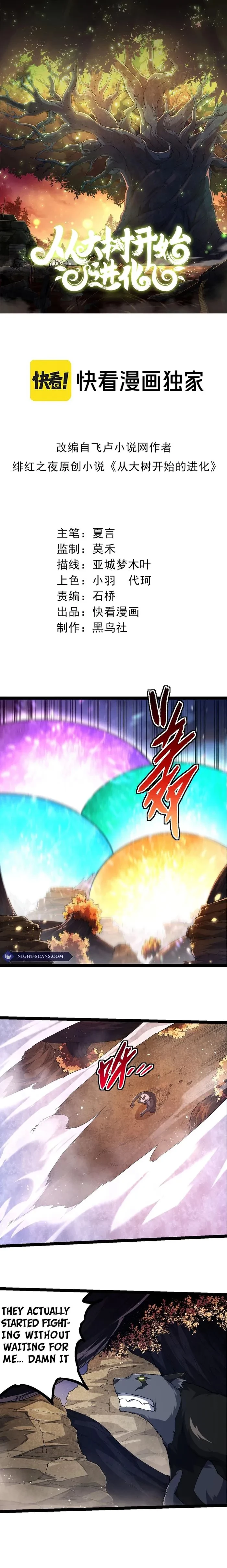 Starting Over as a Tree Chapter 220 - 1