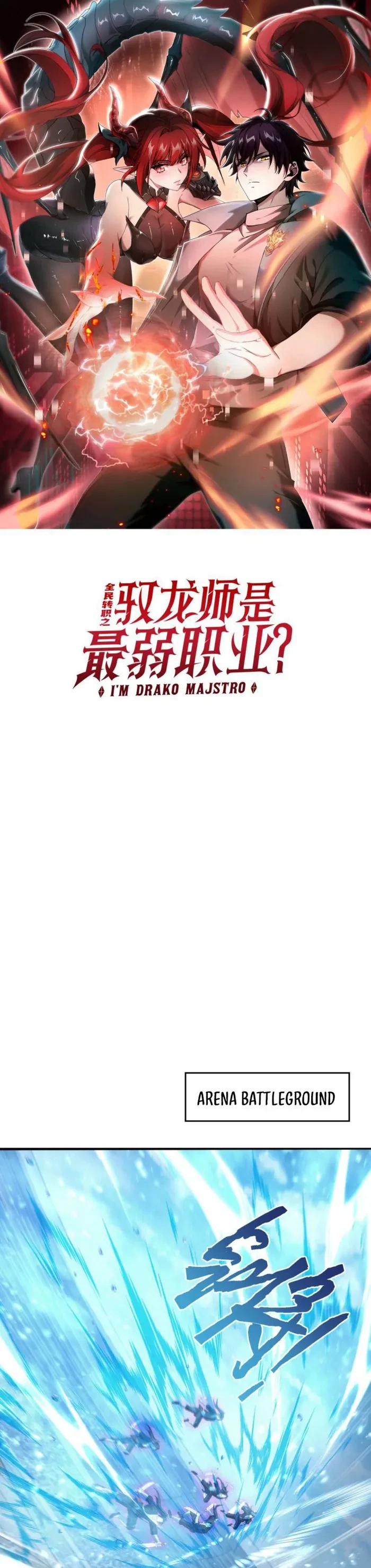 Worthless Profession: Dragon Tamer Chapter 156 - 1