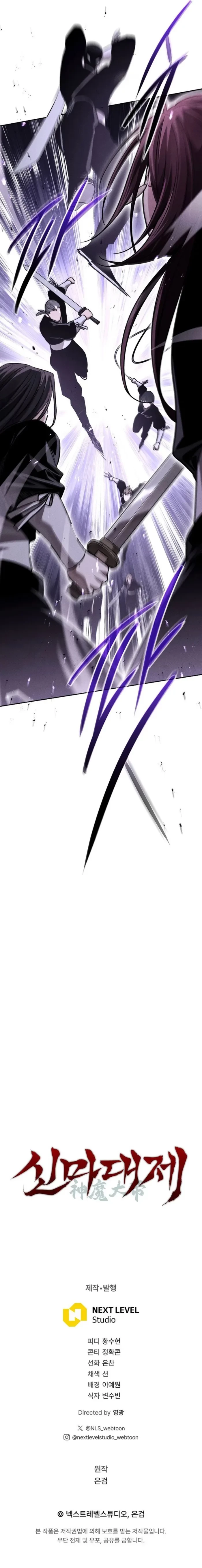 The Divine Demon’s Grand Ascension Chapter 19 - 21