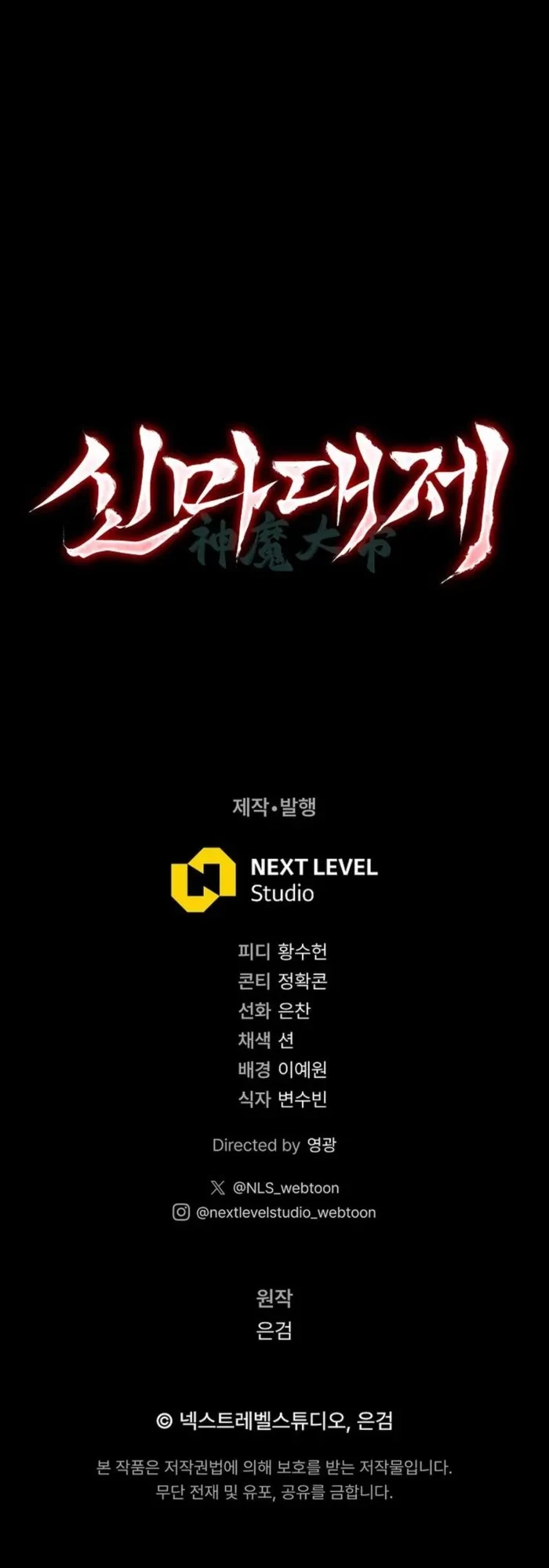 The Divine Demon’s Grand Ascension Chapter 12 - 18