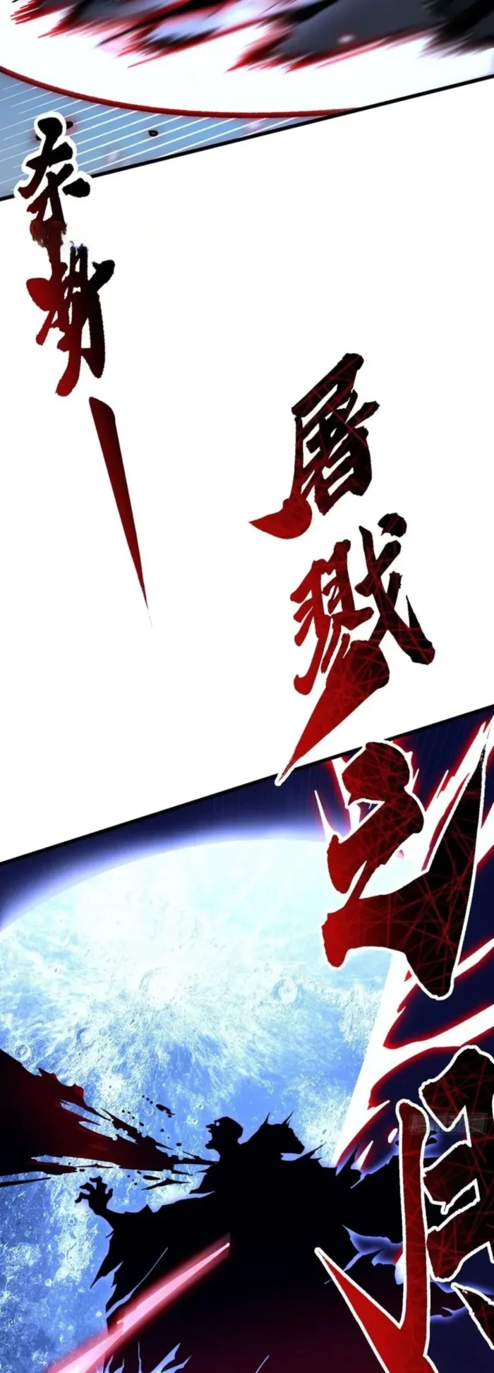 Martial Evolution: Start by Awakening the King of Monsters Chapter 59 - 29